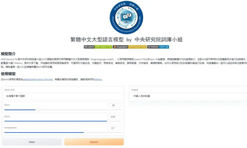 Taiwan ‘self-developed’ AI language model says ‘the island belongs to China’