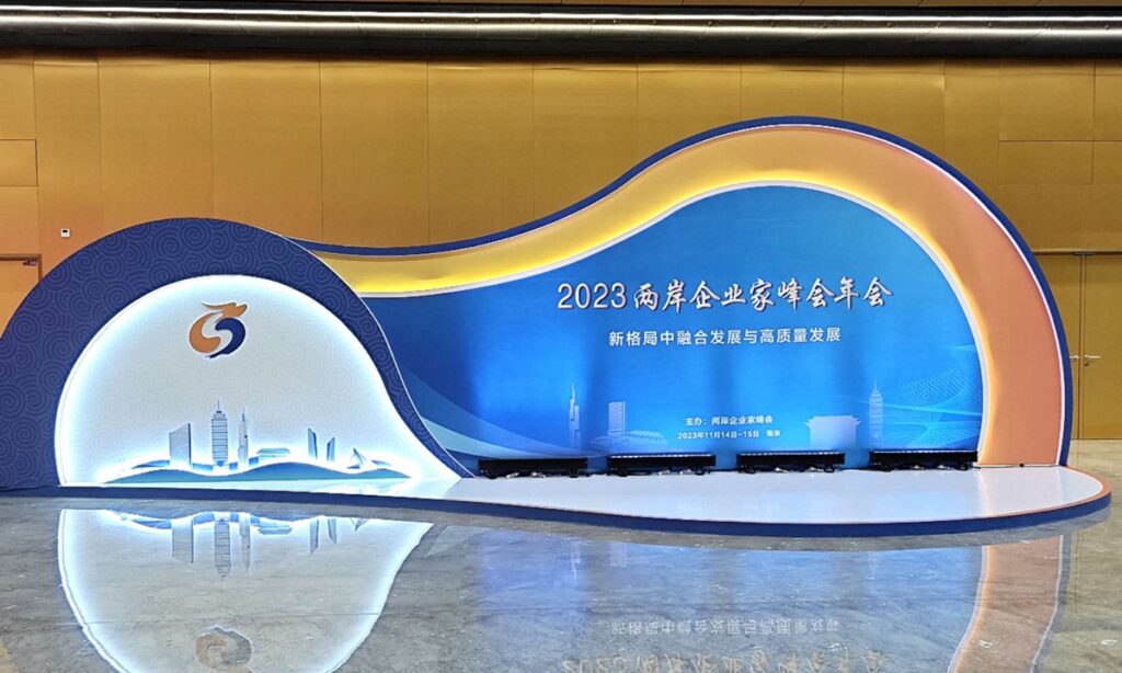 Cross-Straits CEO Summit wraps up in Nanjing, bolstering mainland-Taiwan business ties