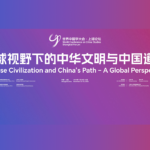 Global scholars share observations, thoughts on China studies at forum in Shanghai