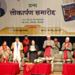 Book on ‘KP Sharma Oli in Parliament’ unveiled