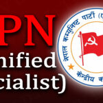 CPN (Unified Socialist) call for membership renewal by mid April 