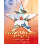 PLA celebrates Army Day with combat readiness