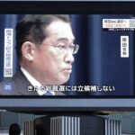 Japanese PM Kishida to step down amid low approval rating