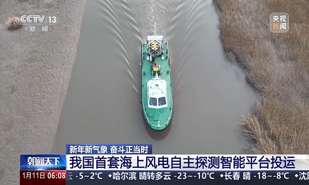 China’s first autonomous offshore wind power inspection platform begins operation in E.China’s Jiangsu